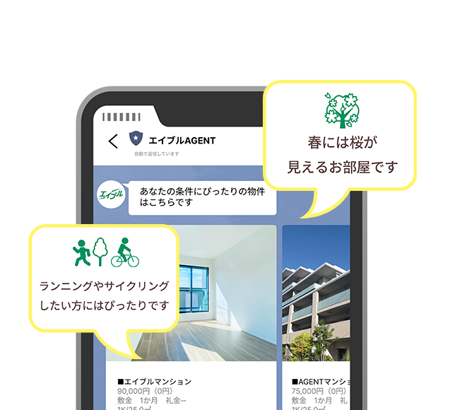 LINEを登録して待つだけ