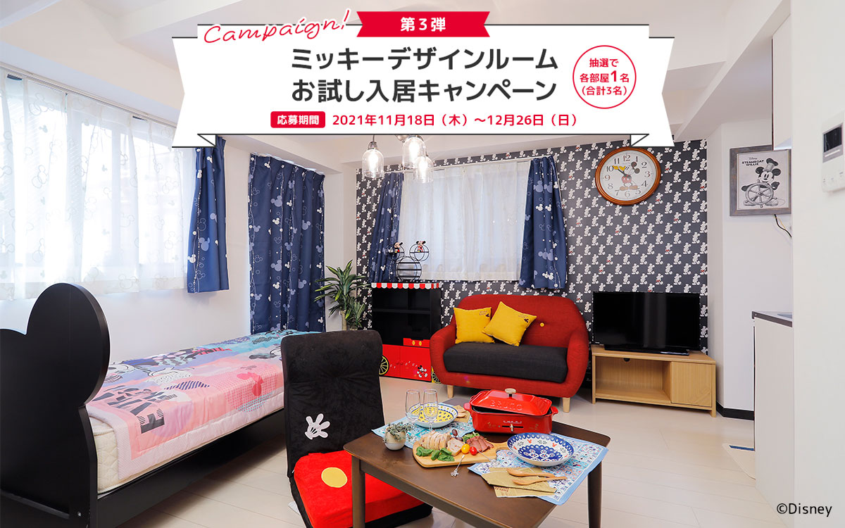 エイブルでディズニーデザインを活用した店頭プロモーション実施中 ここから みんなの笑顔がつながる