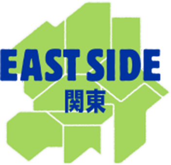EAST SIDE 関東