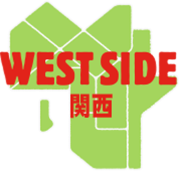 WEST SIDE 関西