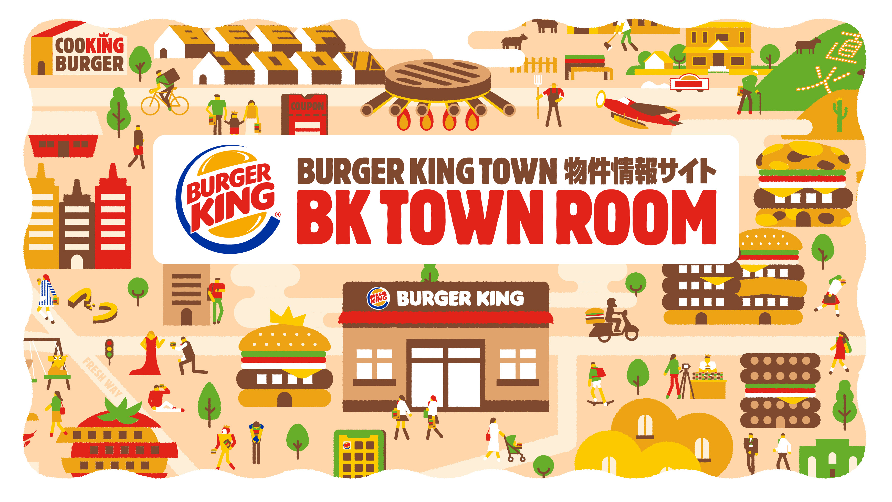 BURGERKING TOWN 専門物件情報サイト BK TOWN ROOMS