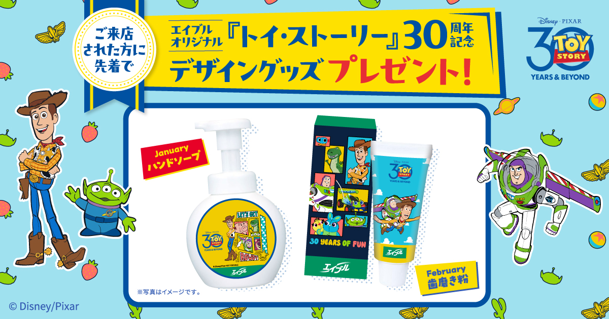 ピクサー ストーリーテラーフィギュアパック トイストーリー30