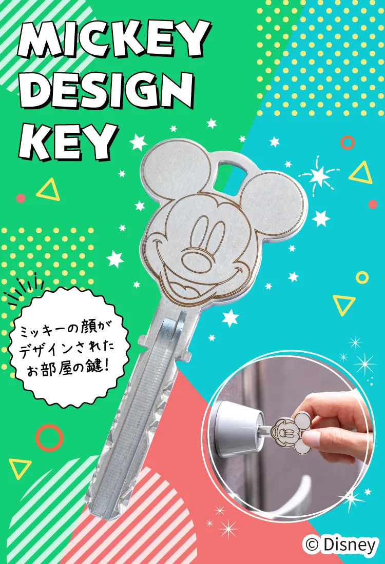 Mickey Design Key ミッキーの顔がデザインされたお部屋の鍵
