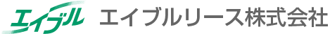 エイブルリース株式会社