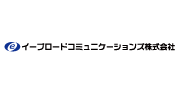 イーブロードコミュニケーションズ株式会社