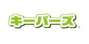 キーパーズ有限会社