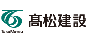 髙松建設株式会社