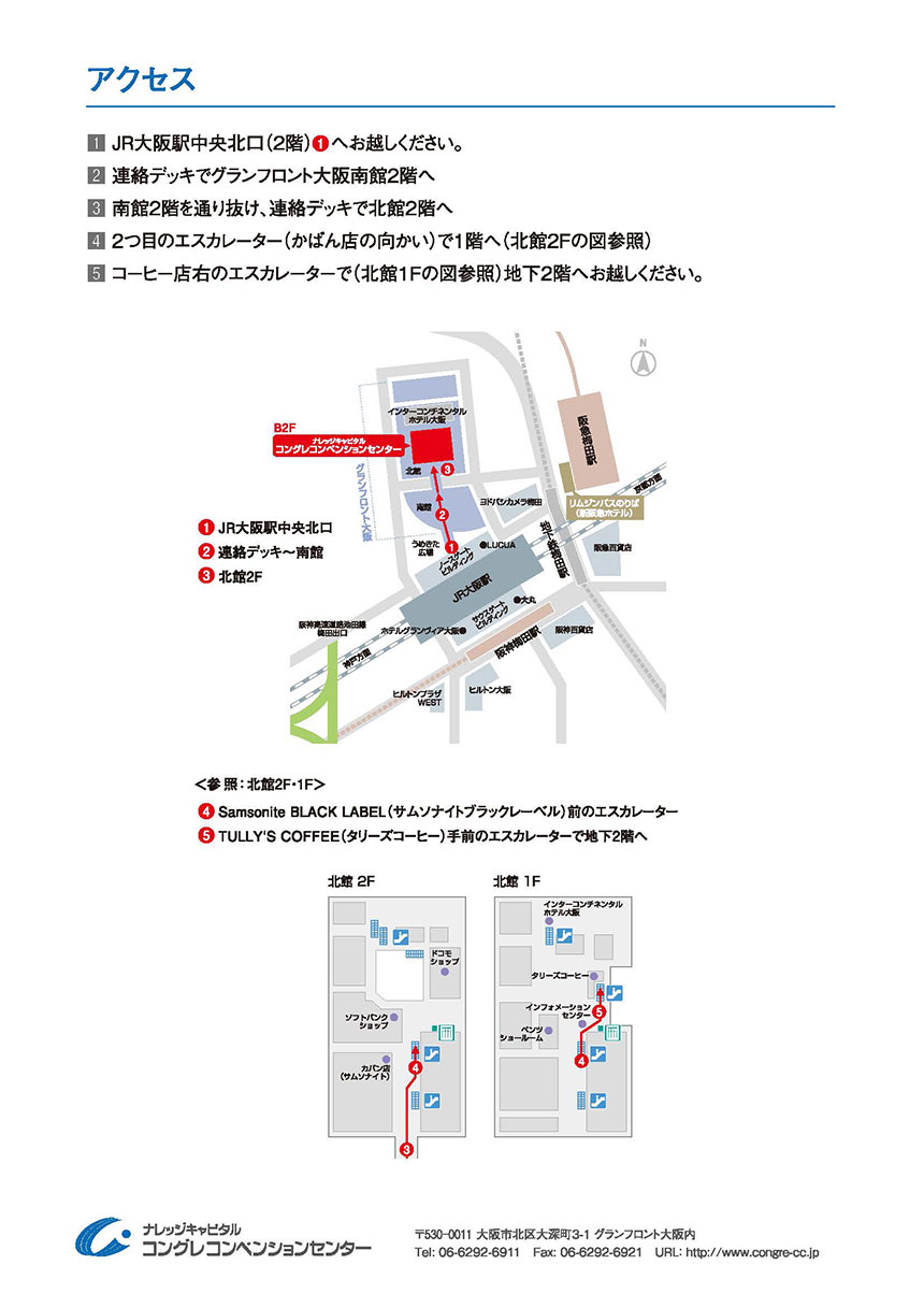 無料シャトルバスマップ