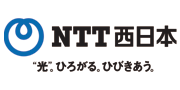 ＮＴＴ西日本