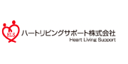 ハートリビングサポート株式会社
