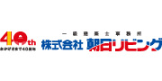 株式会社朝日リビング