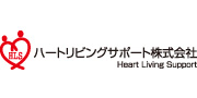 ハートリビングサポート株式会社