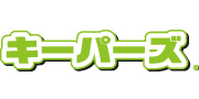 キーパーズ有限会社