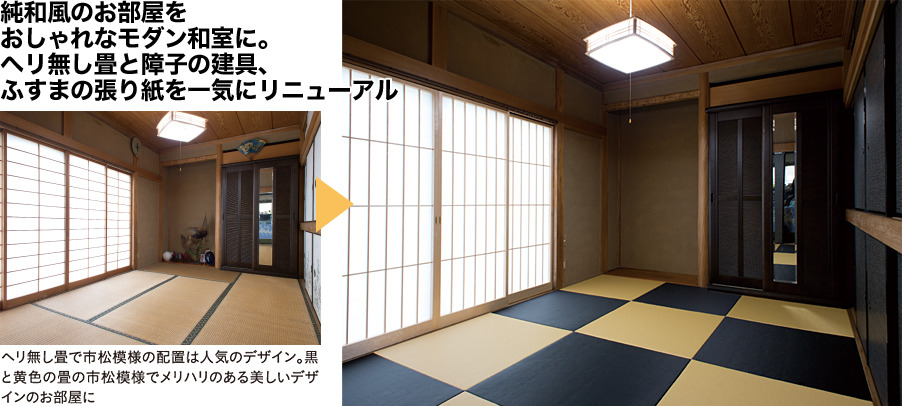 ラブリーモダン 和室 襖 おしゃれ 全イラスト集 ラブリーモダン 和室 襖 おしゃれ 全イラスト集