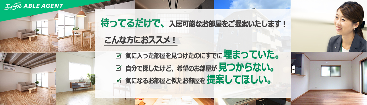 木賃アパート再生