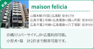 maison felicie