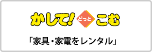 Concierge24 for エイブル「セキュリティ/安心サービス」