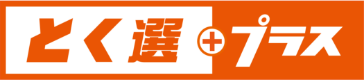 エンジョイプラン