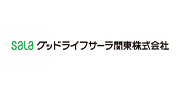 グッドライフサーラ関東株式会社