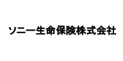 ソニー生命保険株式会社