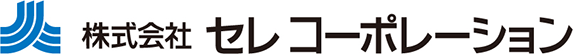 セレコーポレーション