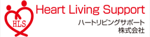 ハートリビングサポート株式会社