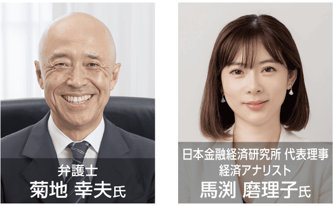 菊地幸夫 馬渕磨理子