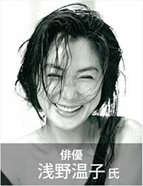 俳優　浅野温子