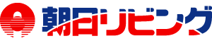 株式会社朝日リビング