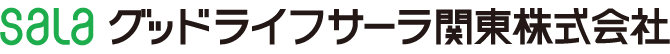 グッドライフサーラ関東株式会社