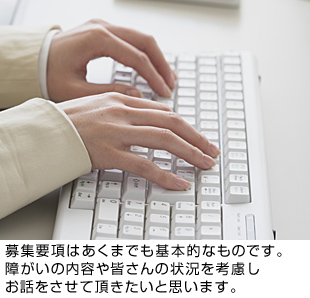 一般事務のお仕事イメージ