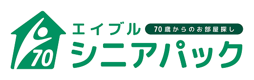 エイブルシニアパック