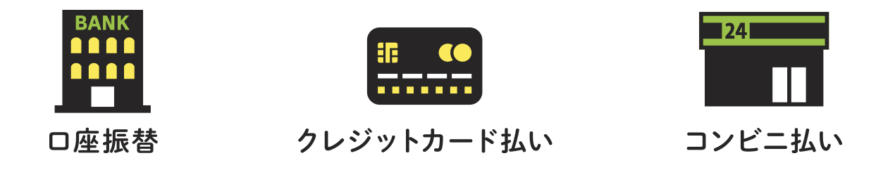 図-お支払い方法1