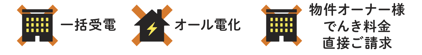 図-ご注意いただきたいこと