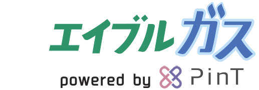 エイブルガス powered by PinT