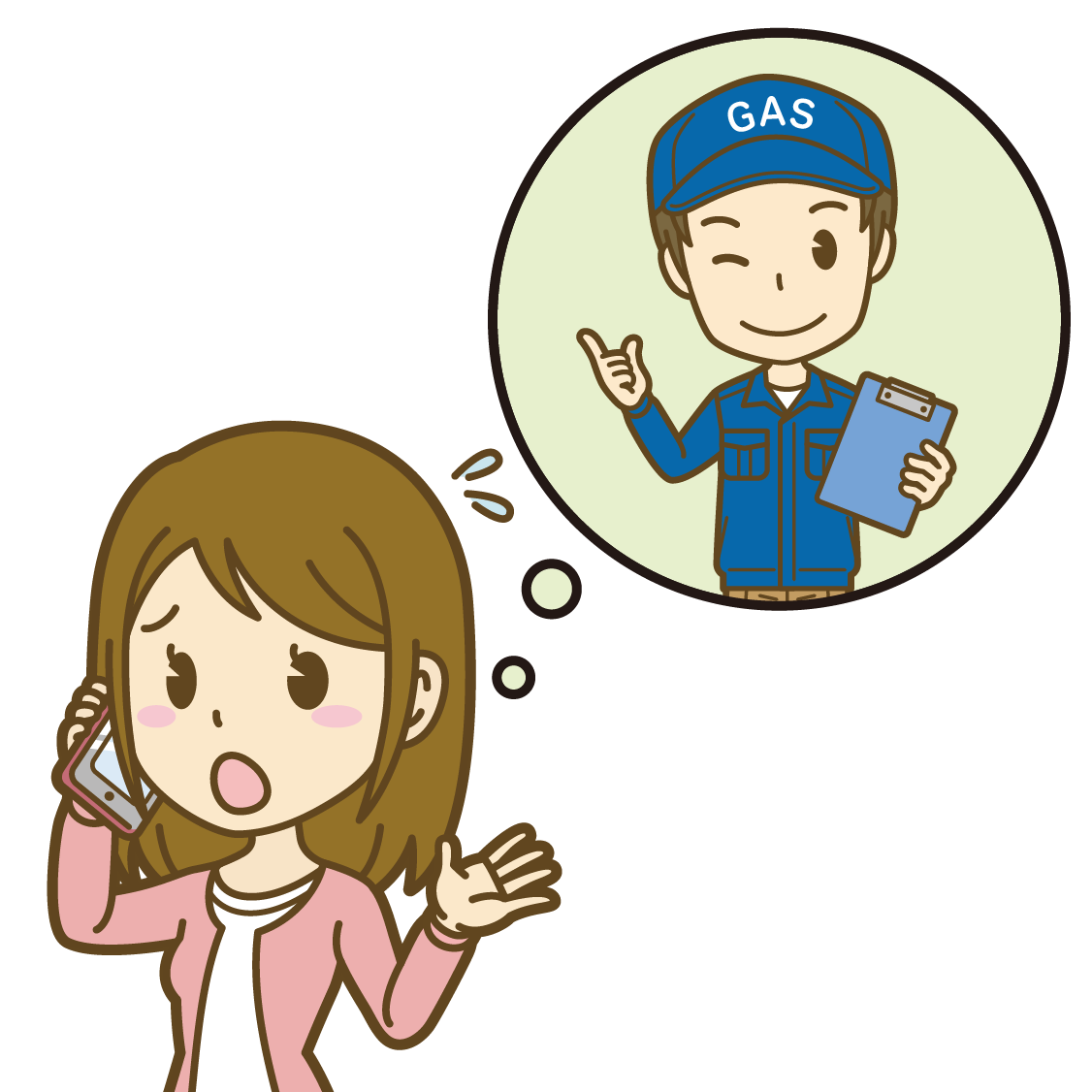 ガス供給会社へ連絡する
