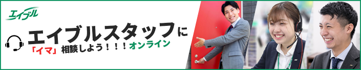 ライブ相談